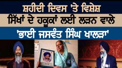  Bhai Jaswant Singh Khalra