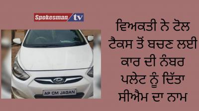 Hyderabad man writes ap cm jagan on number plates to exemption from paying toll tax