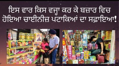 Chinese firecracker and green firecrackers in indian market during diwali