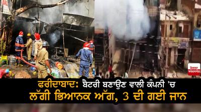 A fire broke out in a battery manufacturing company