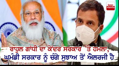 PM Modi and Rahul Gandhi