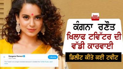 Kangana Ranaut