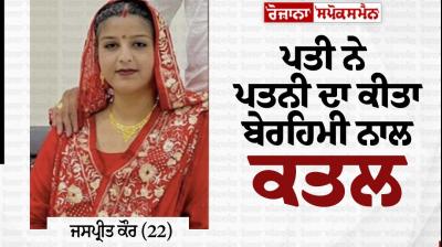 Brutally murdered wife by husband