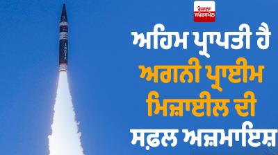 Successful test of Agni Prime missile is an important achievement Editorial