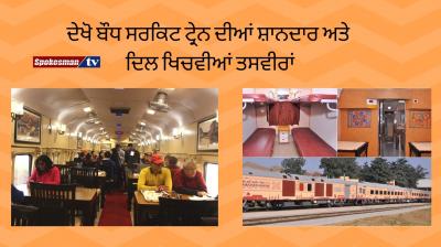 Irctc shares inside pictures of buddhist circuit train on twitter