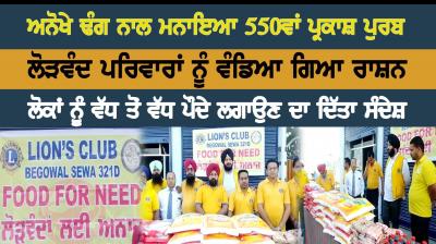 Line Club Service Begoval