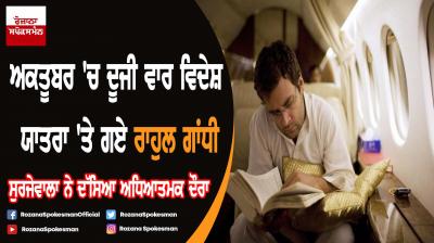 Rahul Gandhi goes on meditation tour