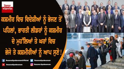 European lawmakers visit Kashmir