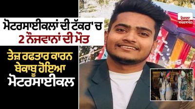 2 youths died in a motorcycle collision