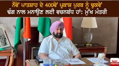 Captain Amarinder Singh 