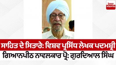 World famous writer Padmashree Gyanpith Novelist Prof. Gurdial Singh