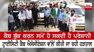 Tricity Cab Association protest today