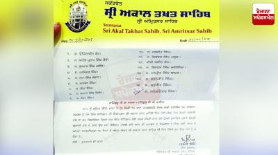 The letter of 17 leaders who were ministers during the tenure of the Badal government was also leaked