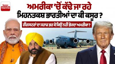 What is the fault of the hardworking Indians being deported from America?