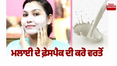Using a cream face pack Beauty Tips