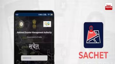 ਸੁਚੇਤ ਐਪ