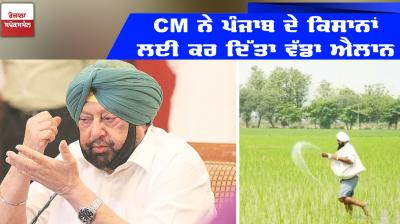 CM Amrinder Singh