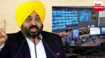 Punjab News: Punjab government establishes control room