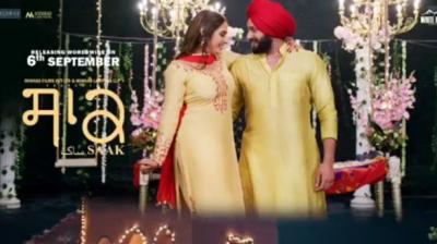 Punjabi Movie Saak 