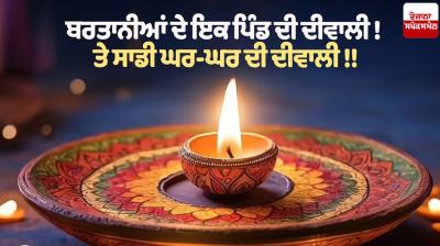 Nijji Diary De Panne: ਬਰਤਾਨੀਆਂ ਦੇ ਇਕ ਪਿੰਡ ਦੀ ਦੀਵਾਲੀ! ਤੇ ਸਾਡੀ ਘਰ-ਘਰ ਦੀ ਦੀਵਾਲੀ!! Diwali in a British village! And Diwali in our homes Nijji Diary De Panne
