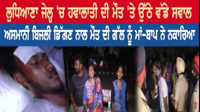 Two died with sky lighting in ludhiana