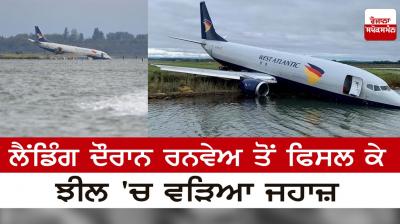 During landing, the plane slipped from the runway