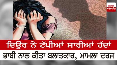 Deor crossed all limits