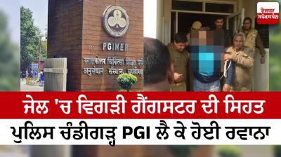 The health of the perverted gangster Kali Shooter in jail