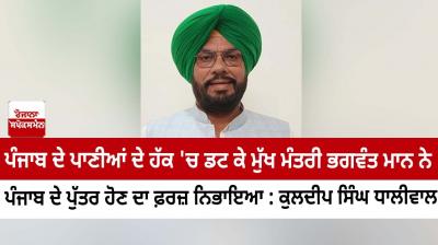 Kuldeep Singh Dhaliwal