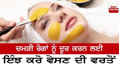 Beauty Tips: Vesana removes skin diseases