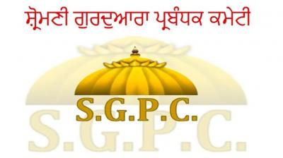SGPC