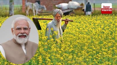 PM Kisan samman nidhi News in punjabi 