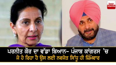 Preneet Kaur and Navjot Sidhu