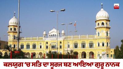 Guru Nanak Dev Ji Parkash Purab: