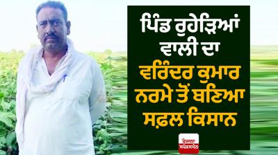 Farmer Varinder Kumar