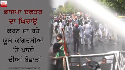 Youth Congress workers protest