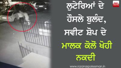 Loot from the owner of Gopal's Sweets