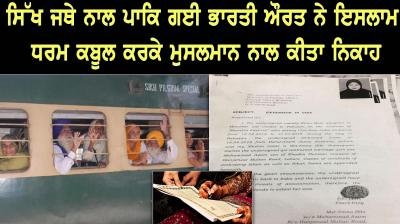 An Indian woman accepted Islam