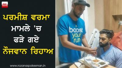 Accused arrested in Parmish Verma's case