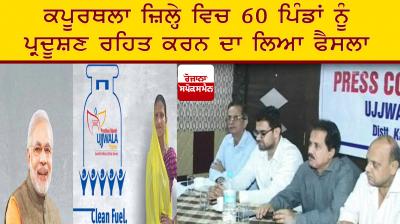 LPG connections given under Ujjwala scheme