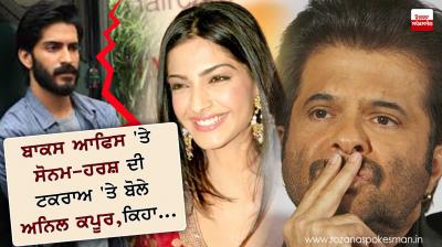 Sonam and Harsh's movie going to clash on Box Office