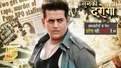 Ravi Kishan's Sanki Daroga teaser release date out