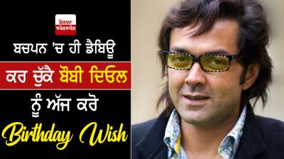 Bobby Deol Birthday