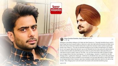 Bambiha group threatened singer Mankirat Aulakh