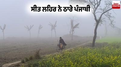 Punjab Weather Update