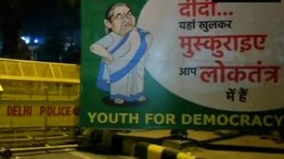 Mamata Banerjee poster