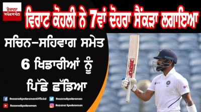  Virat Kohli hits 7th double century