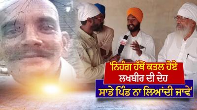 Singhu Border Incident