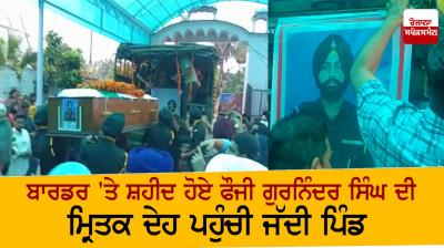 Martyr Gurninder Singh
