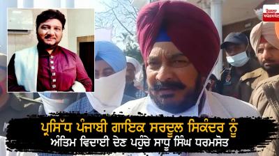 Sadhu Singh Dharamsot 